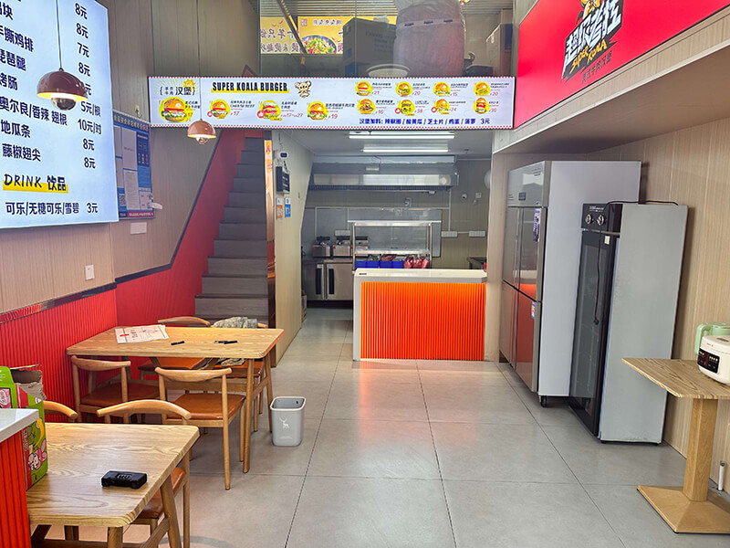 超级考拉汉堡店