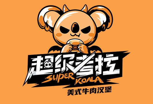 超级考拉品牌理念