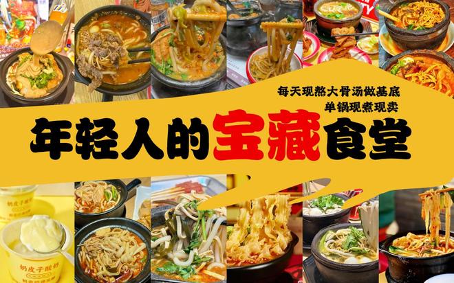 抖抖:砂锅土豆粉立牌,社区中式快餐圈粉大众(图4) 抖抖:砂锅土豆粉立牌,社区中式快餐圈粉大众(图4)